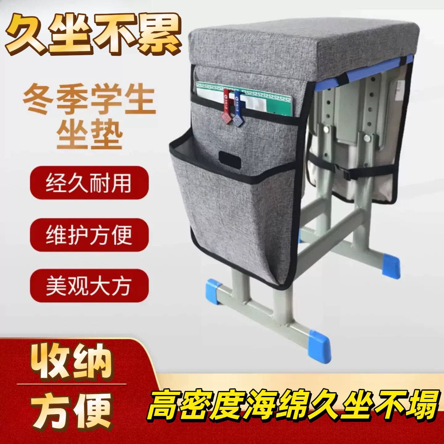 学生椅子坐垫带收纳凳子多功能垫