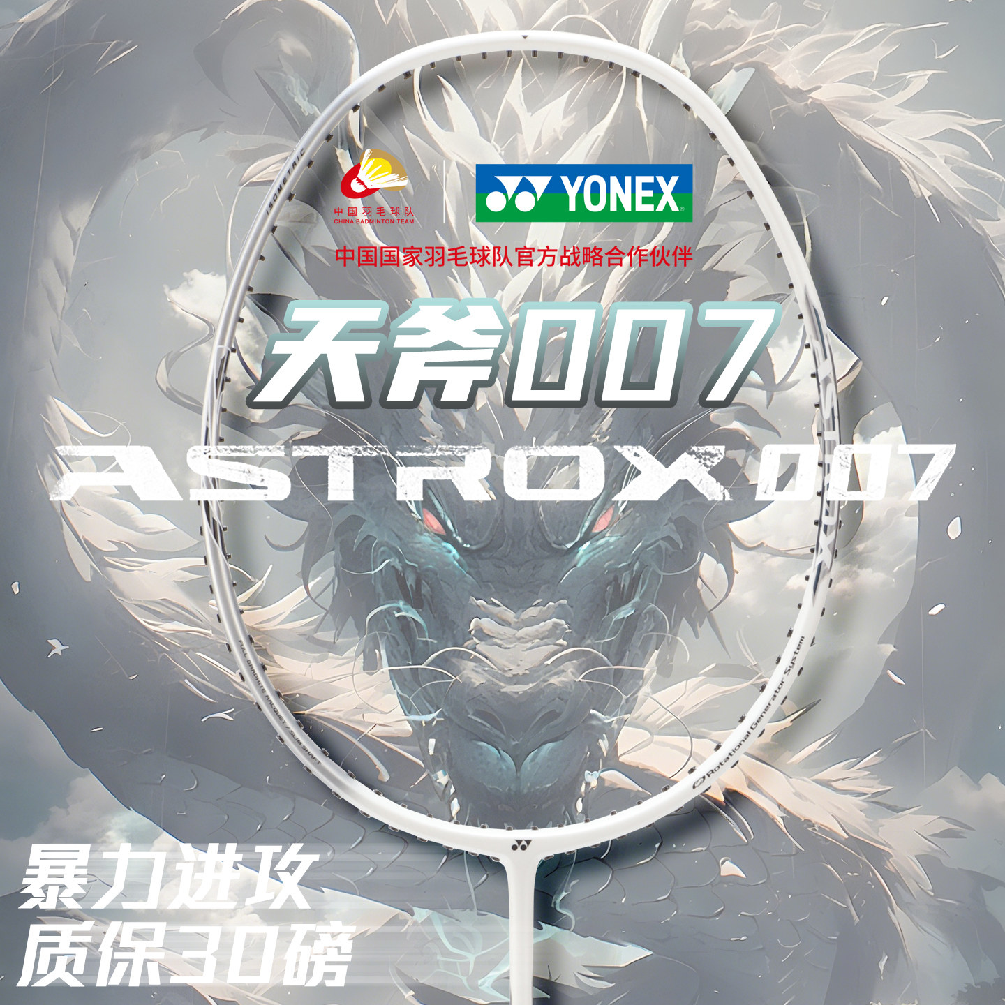 yonex尤尼克斯羽毛球拍正品官方旗舰店单拍5u全碳素超轻yy天斧007图片