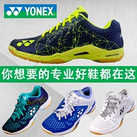 Giày cầu lông yonex chính hãng Yonex nam mùa hè siêu nhẹ thoáng khí giày thể thao nữ chuyên nghiệp giày yy - Giày cầu lông giày sneaker nữ trắng