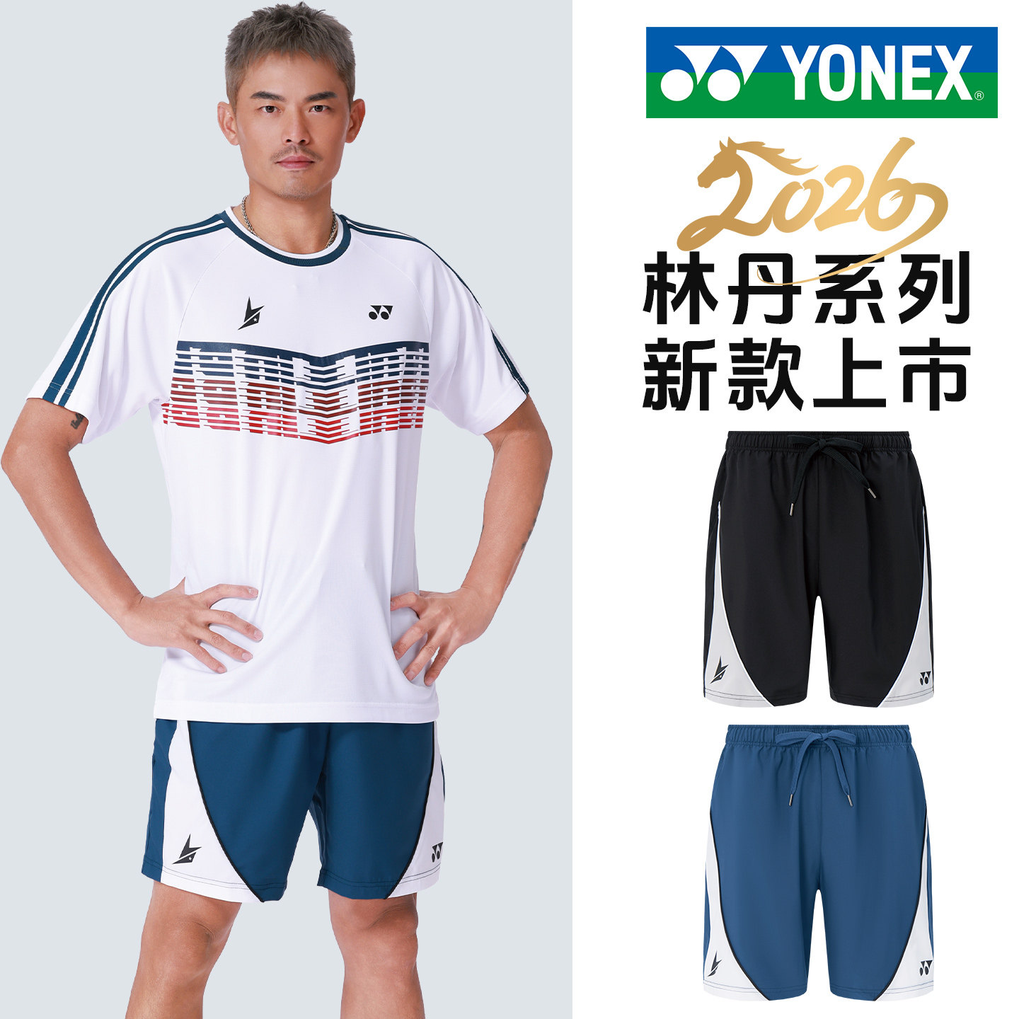 YONEX尤尼克斯2026新羽毛球服运动短裤男款速干宽松林丹系列短裤图片