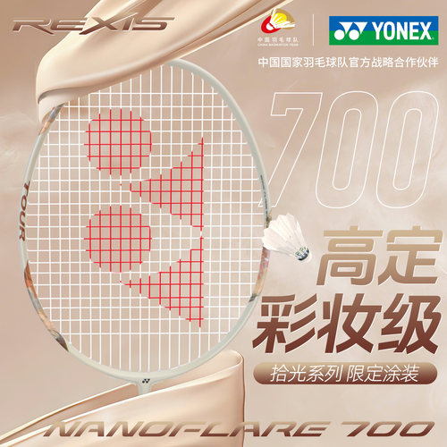 尤尼克斯羽毛球拍天斧77TOUR