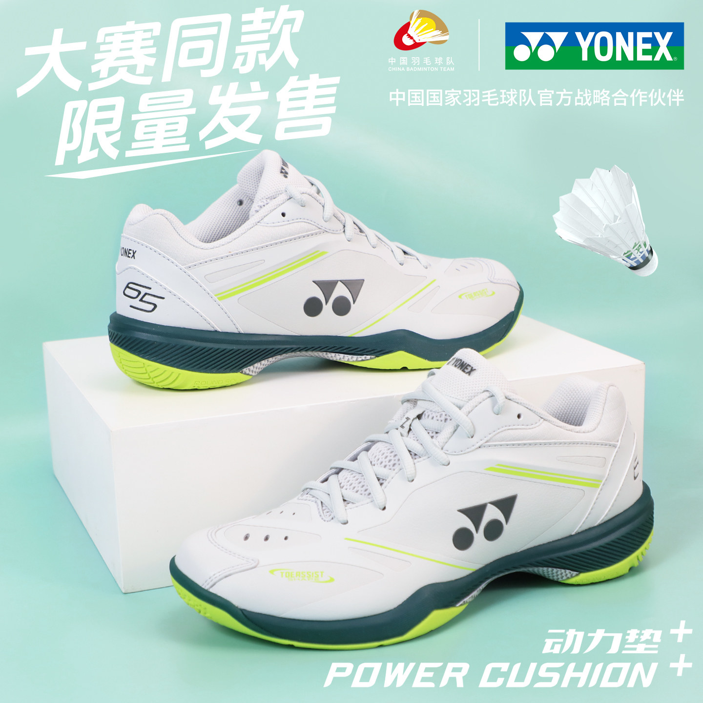 YONEX尤尼克斯2026新款羽毛球鞋男女款专业65z4安塞龙yy运动鞋图片
