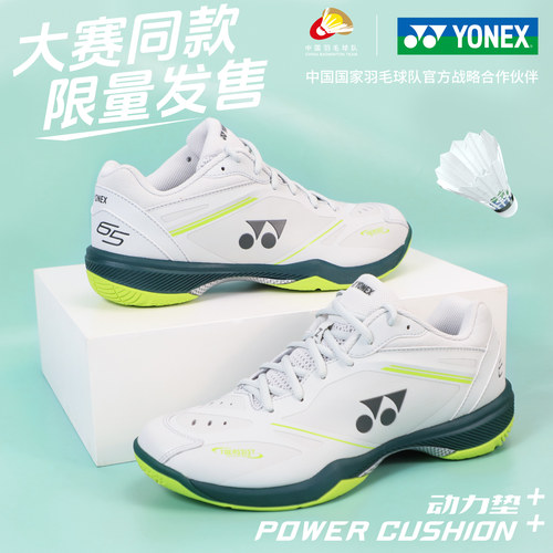 YONEX尤尼克斯2026新款羽毛球鞋男女款专业65z4安塞龙yy运动鞋