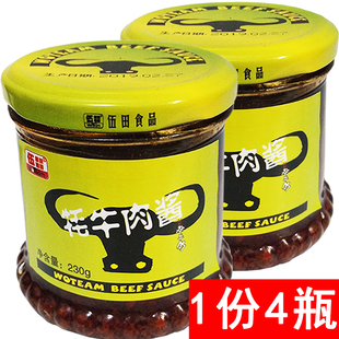 包邮 四川特产 伍田牦牛肉酱230克 4瓶香辣酱下饭菜川味调料拌饭酱