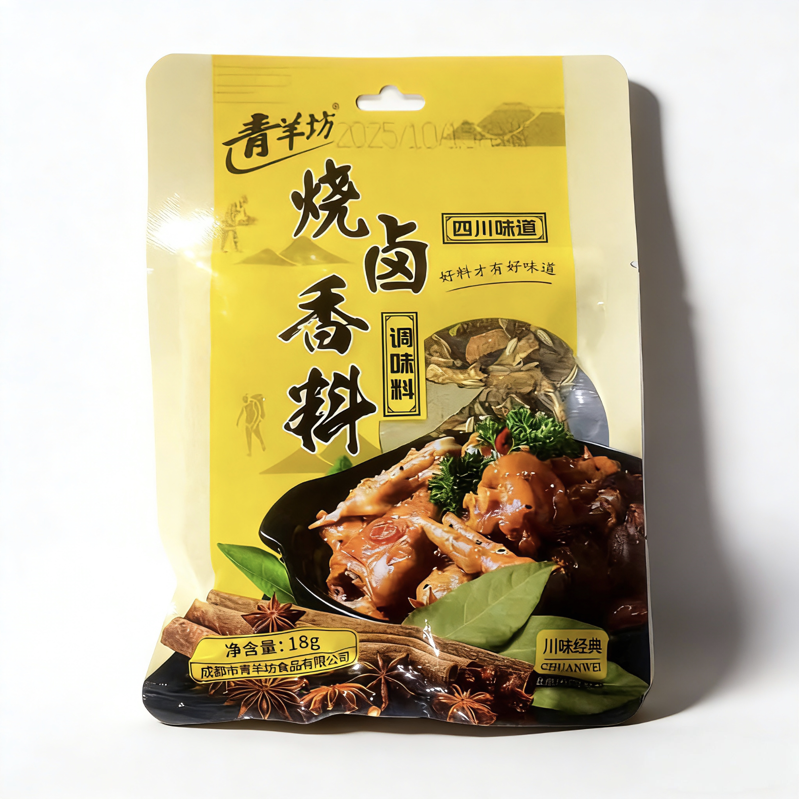 成都青羊坊烧卤香料18g*3袋四川味道川菜特色调料卤菜卤肉烧炖肉
