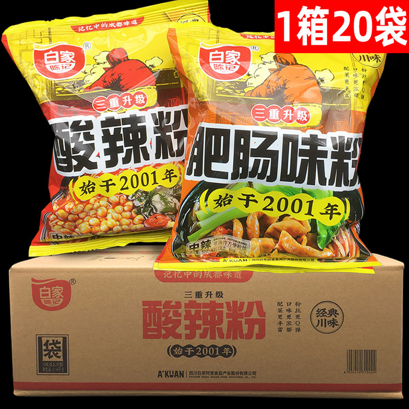 四川特产白家陈记方便粉丝108g*20袋酸辣/肥肠混装酸辣粉整箱