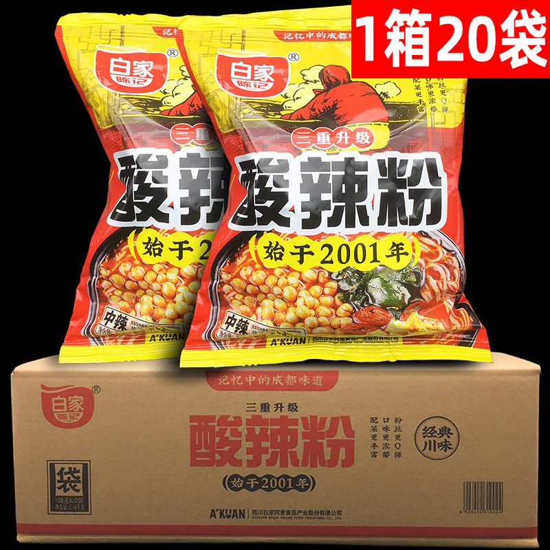 包邮四川特产白家陈记酸辣方便粉丝2.16kg/箱酸辣粉速食泡粉丝 粮油调味/速食/干货/烘焙 冲泡方便面/拉面/面皮 原图主图