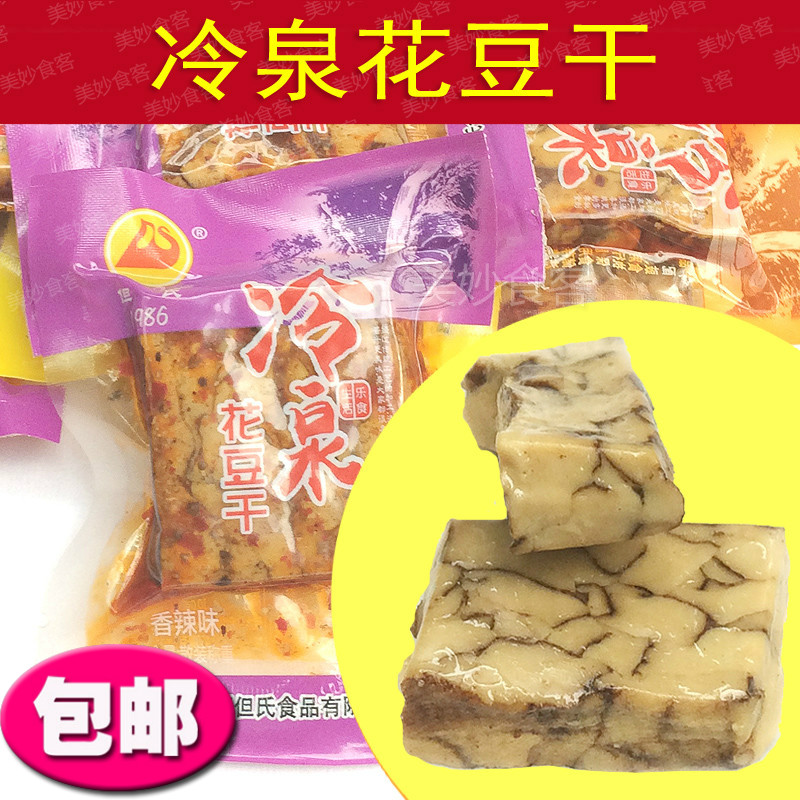 四川特产什邡但氏冷泉花豆干500g麻辣零食什邡豆腐干花豆干*
