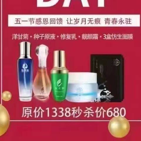素颜堂洋甘菊种子豌豆原液修肤乳玉颜霜补水面膜3盒新包装