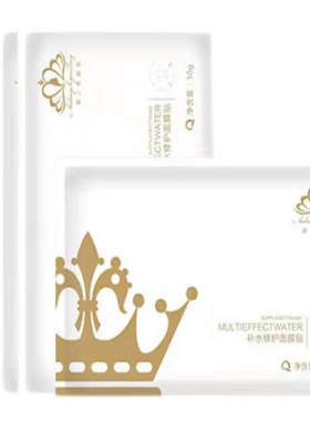 素颜堂正品仿生面膜 修颜面膜6盒