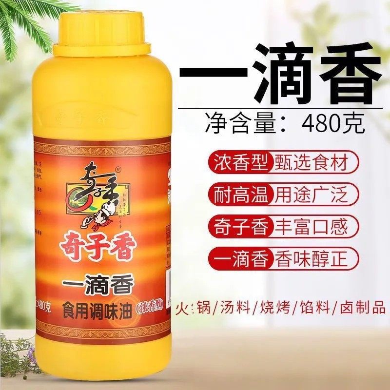 奇子香一滴香火锅底料油米线增香烧烤卤菜商用调味油,粮油调味/速食/干货/烘焙,火锅调料,淘宝优惠券,粉丝福利购,淘宝优惠卷