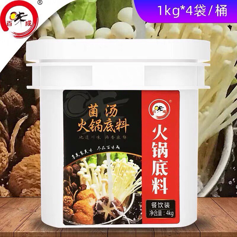 菌汤火锅南京火锅底料百味成