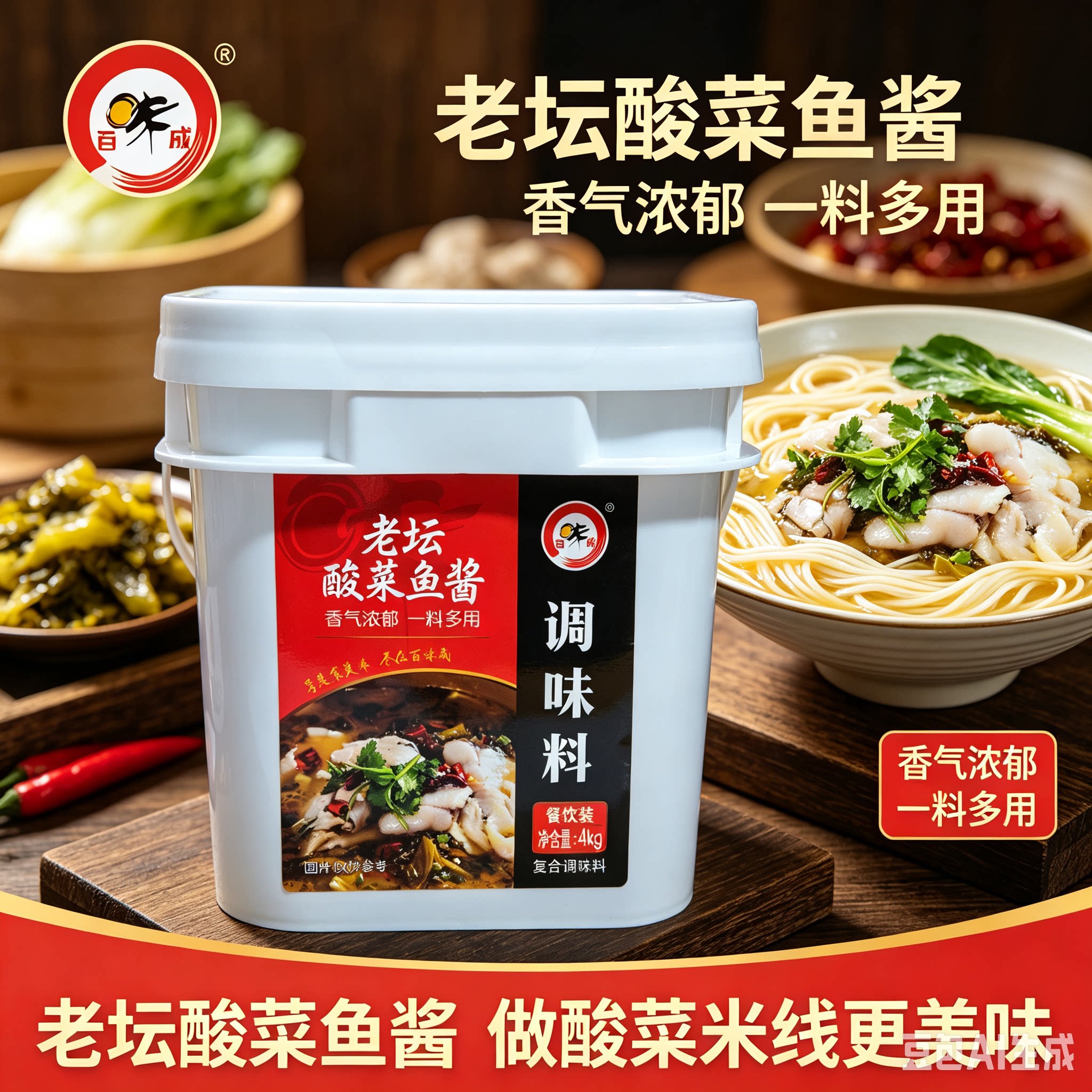 百味成老坛酸菜正宗坛装酸菜咸菜下饭菜开胃腌菜商用酸菜鱼专用
