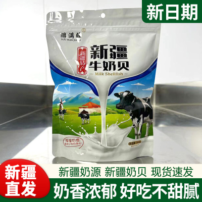 奶贝奶片新疆特产游满疆牛奶贝奶片独立包装儿童成年人干吃零食包
