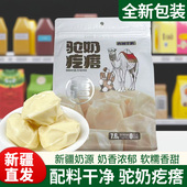 包邮 西域华腾酸奶嚼着新疆奶疙瘩吃新包装 奶块奶酪儿童500g袋装