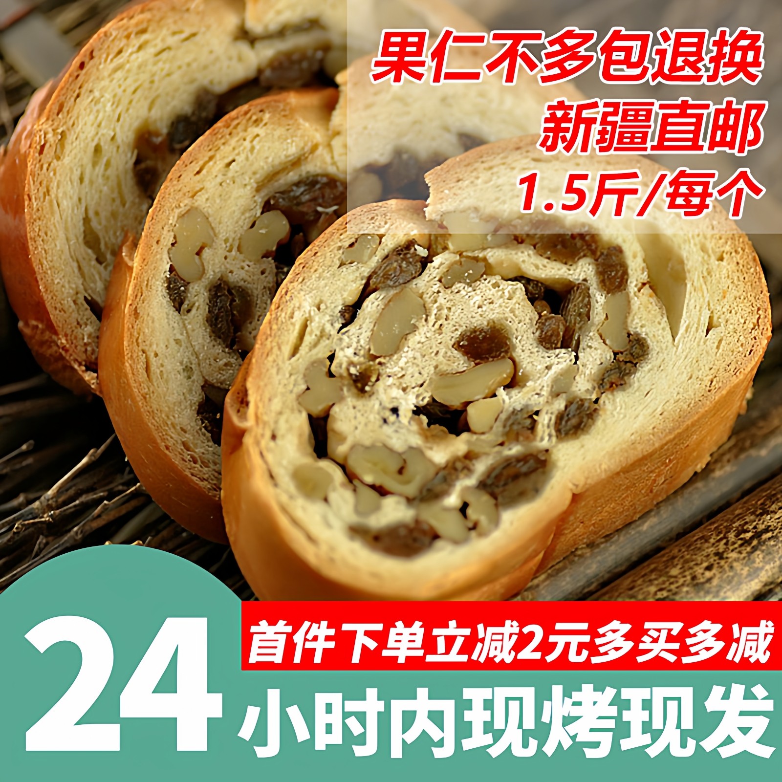 金派利尔新疆列巴大列巴俄罗斯不加蔗糖款早餐切片全麦黑果仁面包,零食/坚果/特产,传统西式糕点,淘宝优惠券,粉丝福利购,淘宝优惠卷