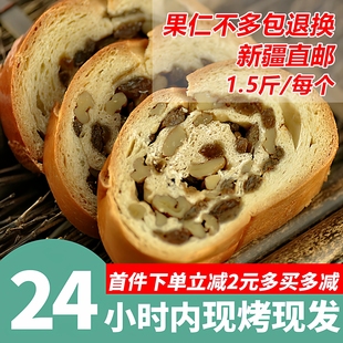 金派利尔新疆列巴大列巴俄罗斯不加蔗糖款早餐切片全麦黑果仁面包