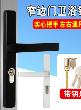 窄边框卫生间合金门单舌锁带钥匙