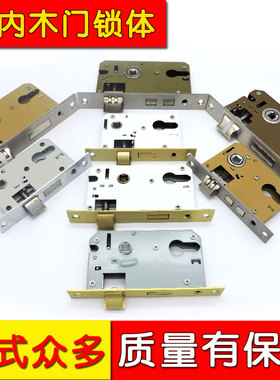 通用型室内门换锁木门房门锁体锁芯锁舌大小5058卧室静音锁体配件