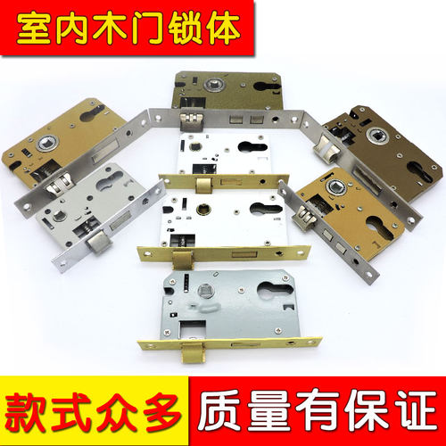 通用型大小卧室门配件换锁