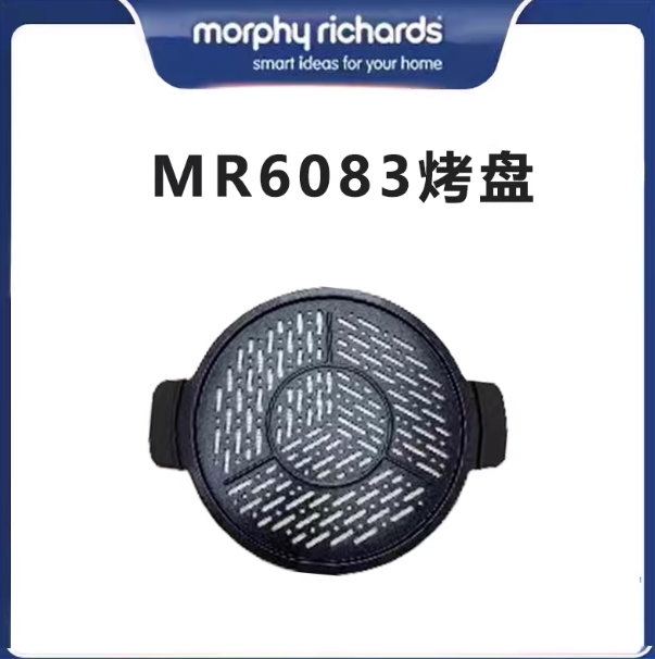 摩飞围炉煮茶器家用烧茶器MR6083 6092烤盘烤架架子配件图片