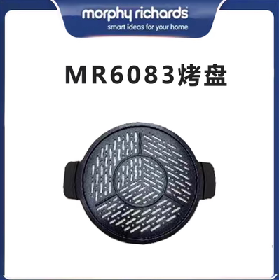 摩飞围炉煮茶器家用烧茶器MR6083 6092烤盘烤架架子配件
