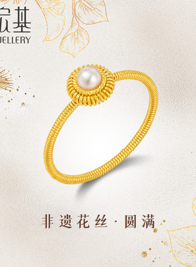 潮宏基非遗花丝圆满黄金珍珠戒指