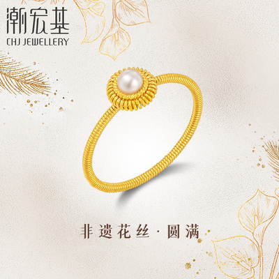 潮宏基非遗花丝圆满黄金珍珠戒指