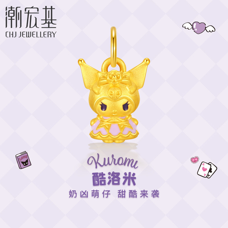 潮宏基三丽鸥酷洛米黄金串珠吊坠足金5D硬金珐琅小版公主