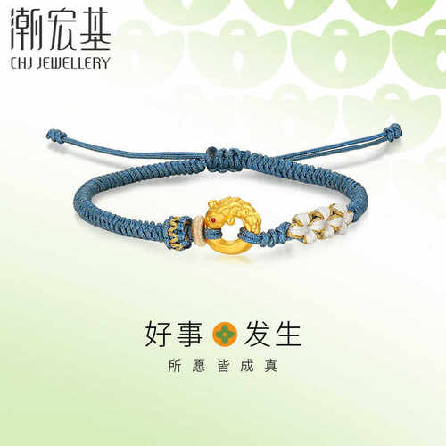 足金黄金转运珠潮宏基手链串珠