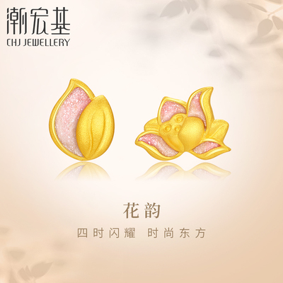 潮宏基花韵足金耳钉黄金耳饰珐琅荷花和和美美新中式 计价