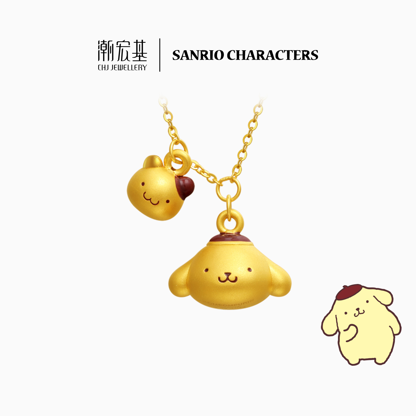 潮宏基三丽鸥布丁狗足金项链黄金坠链颈饰套链5D硬金正版生日礼物