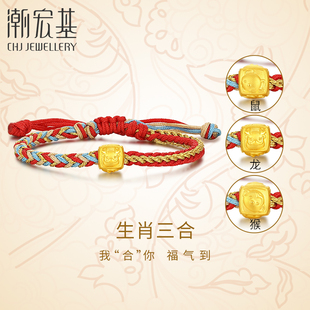 潮宏基三合黄金手链串珠足金转运珠5D硬金生肖龙宝宝