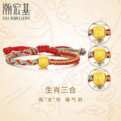 潮宏基三合黄金手链串珠