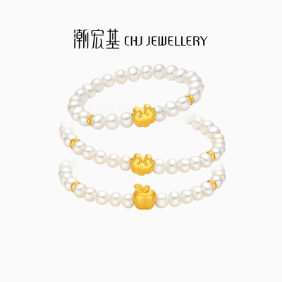 潮宏基趣玩珍珠手链黄金手链足金5D手串如意平安金珠女百塔礼物