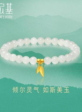 潮宏基倾玉足金和田玉手链黄金手饰手串竹叶纪念日礼物国风典雅