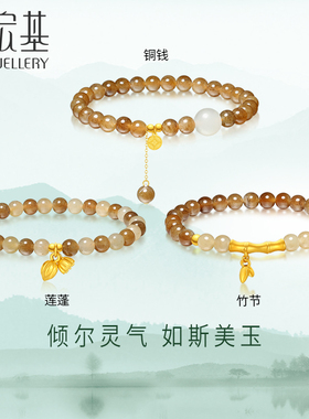 潮宏基倾玉足金和田玉手链