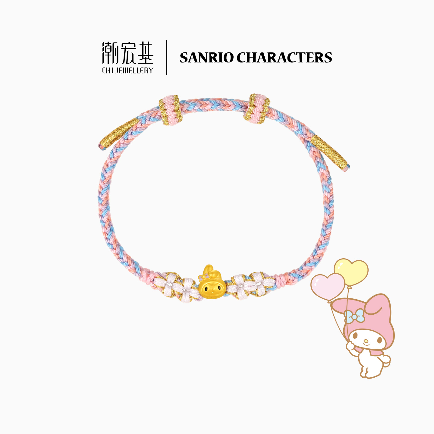 潮宏基三丽鸥美乐蒂黄金手链足金手绳手饰5D硬金鎏彩闺蜜礼物小版