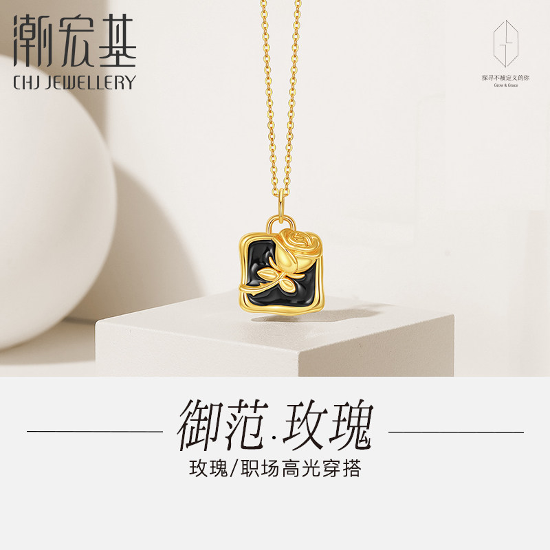 潮宏基 御范系列-黑玫瑰 足金挂坠黄金吊坠5D硬金亮面烤漆职场使用感如何?