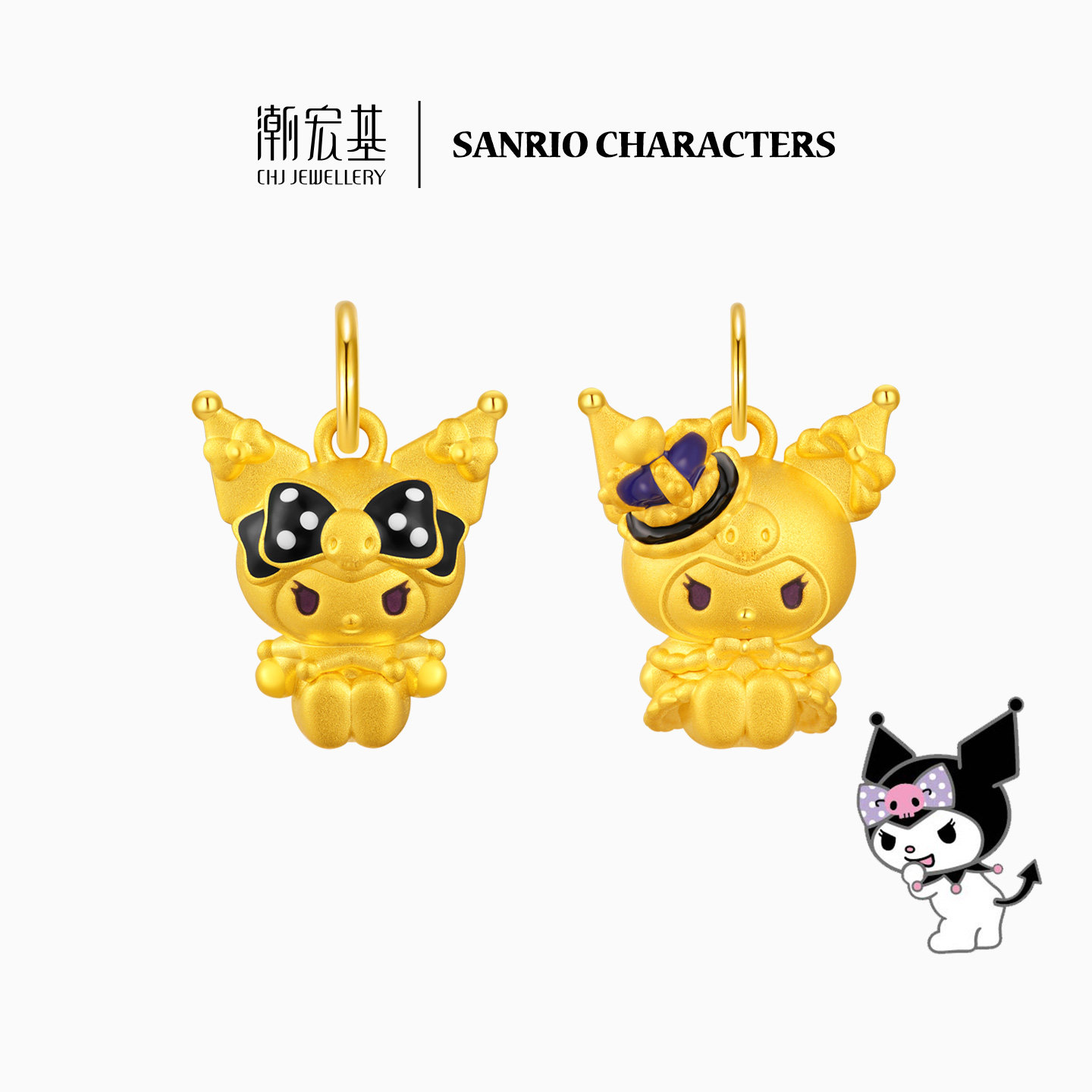 三丽鸥周年潮宏基皇冠酷洛米黄金吊坠足金挂坠转运串珠生日礼物女