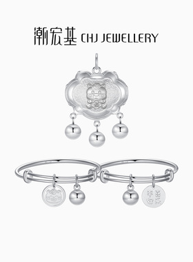 潮宏基生肖马足银吊坠银饰手镯童镯本命年新生周岁礼物儿童宝宝