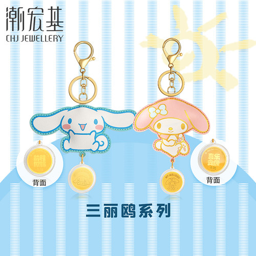 潮宏基 三丽鸥系列 黄金摆件足金挂件生日礼物美乐蒂大耳狗送礼