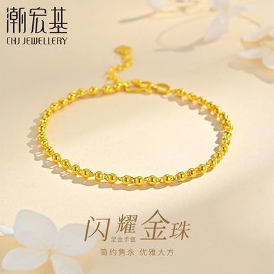 潮宏基 5G闪耀金珠黄金手串 黄金手链 送女友情人节生日礼物CY