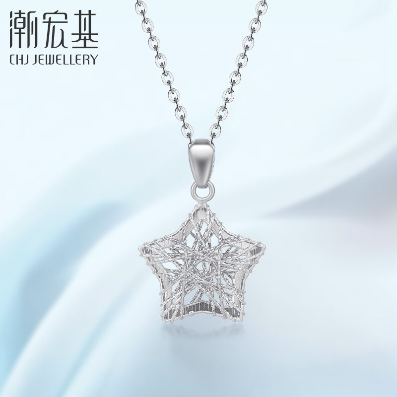 潮宏基 星悦 PT950铂金吊坠挂坠不含项链星星 计价工费100元属于什么档次？