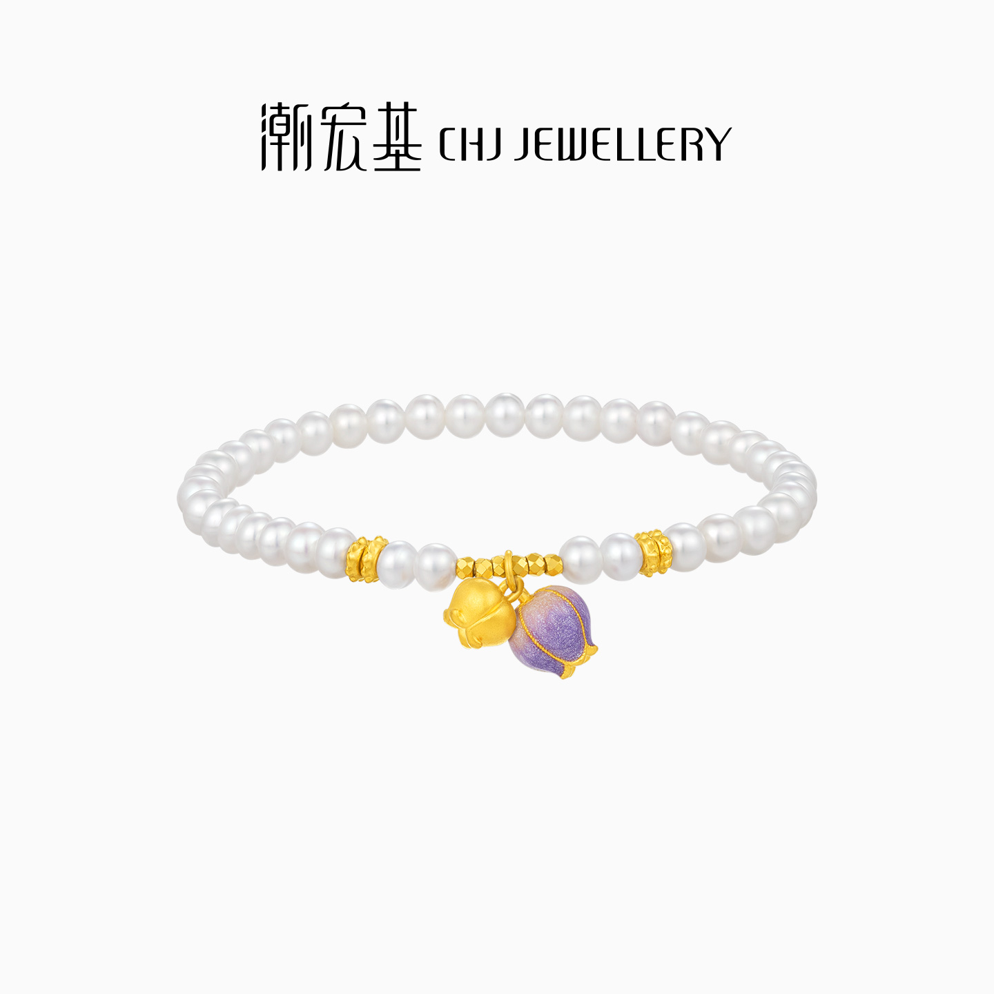 潮宏基铃兰花黄金珍珠手链足金手饰5D硬金珐琅礼物送女友