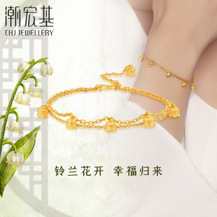 潮宏基 花韵-铃兰花 足金手链黄金好寓意女款计价