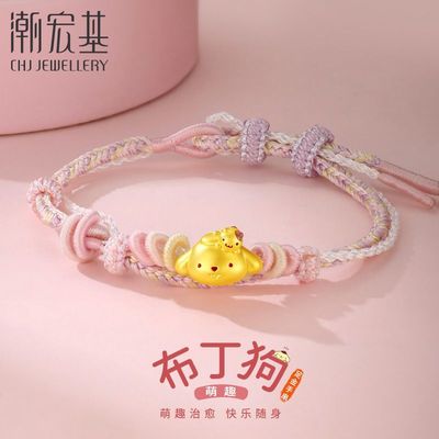 潮宏基 足金布丁狗手串黄金编织手绳 送女友七夕情人节生日礼物CY