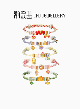 潮宏基可拆卸DIY转运串珠s925银手链银饰手绳吊坠挂坠多巴胺女款