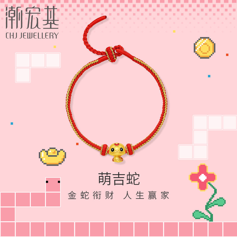 潮宏基萌吉蛇黄金手链足金手绳手饰5D硬金珐琅生肖蛇转运串珠