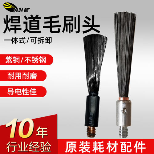 不锈钢焊缝清洗焊道处理机立时朗